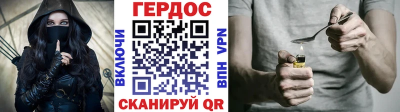 где найти наркотики Новосибирск Героин Heroin