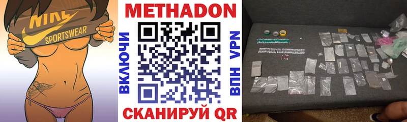 Метадон VHQ  ссылка на мегу ТОР  Новосибирск 